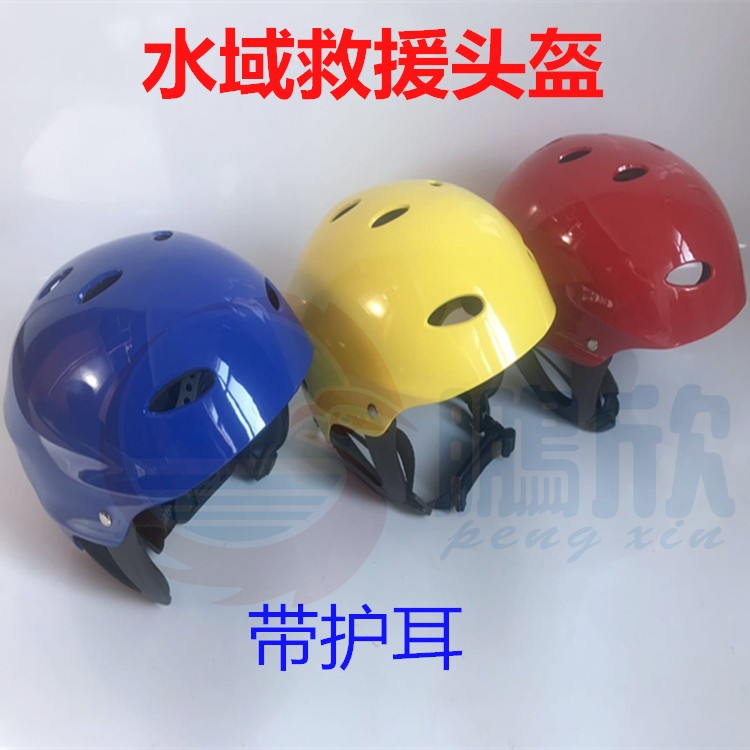 Waters Rescue safety helmet CE certified Drift fire water rescue safety helmet with ear Inprint blue sky Rescue