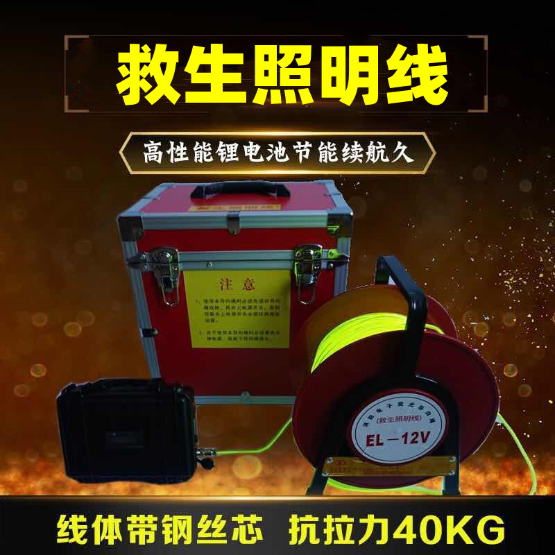 Fire Lifesaving Lighting Line Rechargeable Luminous Rope Search Guided electronic fluorescent points to rope 50 m 100 m 200