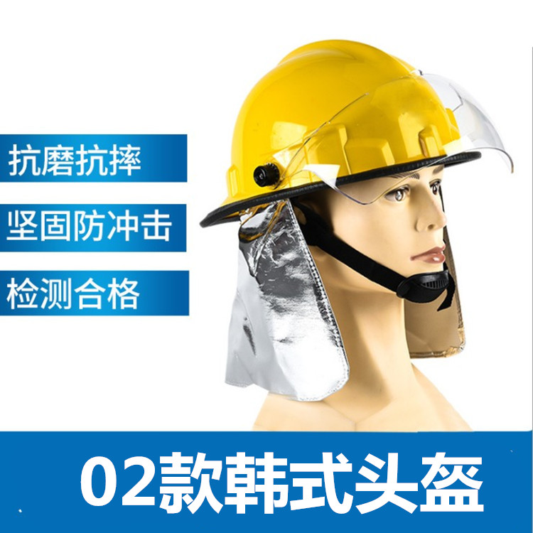 02 Fire helmet Korean fire helmet rescue helmet anti - smashing protection hat