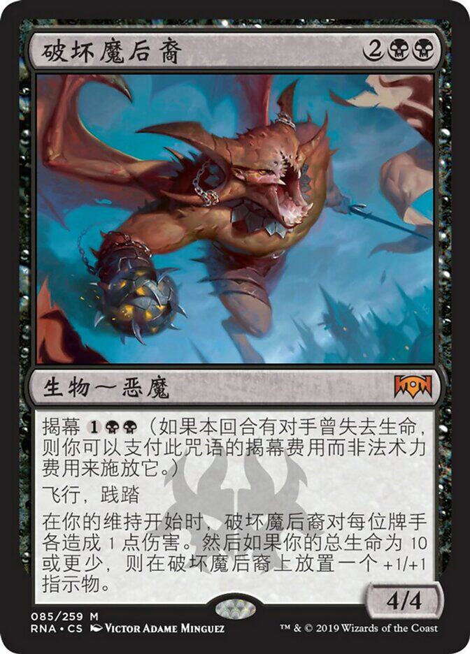 【优莱卡牌】万智牌破坏魔后裔RNA秘稀到底值不值得买?_其它棋牌_淘宝游戏网