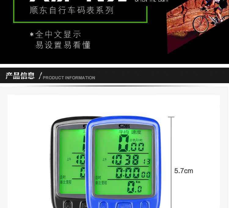 Compteur de vélo - Ref 2422300 Image 4