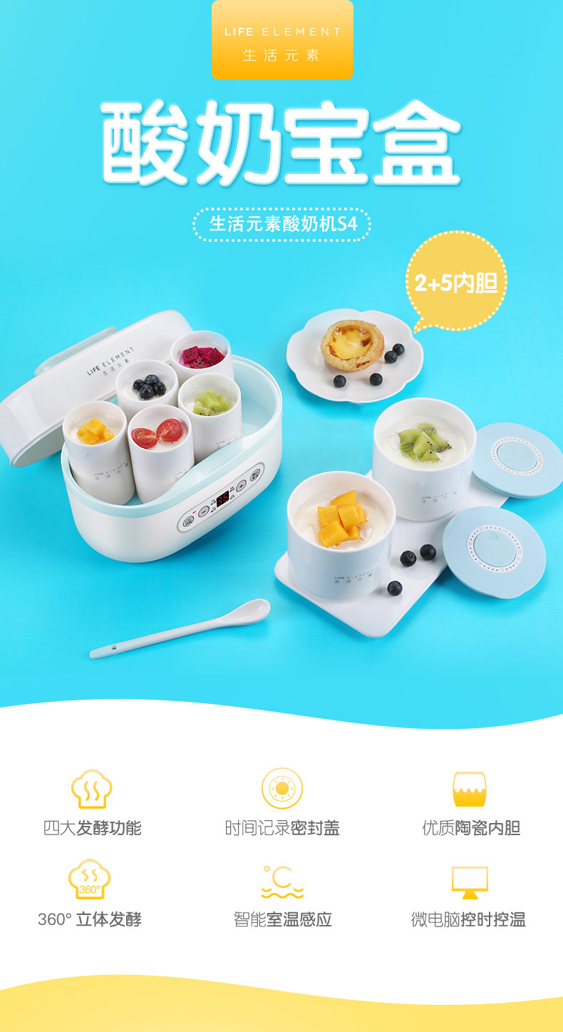 máy làm sữa chua hitops 8 cốc LIFE Element / Life Element S4 Yogurt Machine Home Rice Rice Wine Cup Kee Natto - Sản xuất sữa chua làm sữa chua bằng máy
