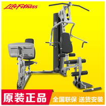LifeFitness Lijian imported integrated trainer household single station multifunctional fitness machine G2