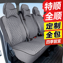 Jiangling Teshun Ford Transit Seat Cover New Generation Transit All-inclusive Special Seat Cover Classic Quanshun Four Seasons Linen
