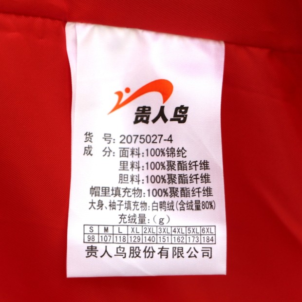 鸟 正品 男装 2017 mùa đông mới trùm đầu áo gió chống gió ấm áp giản dị xuống áo khoác 2075027 - Thể thao xuống áo khoác áo khoác phao trẻ em
