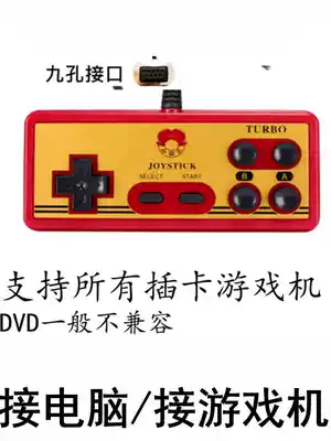 Little overlord gamepad nine-hole original connection red and white machine fc game machine USB Port old-fashioned computer pc