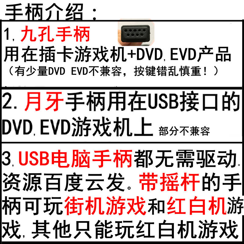 Trò chơi xử lý chín lỗ giao diện USB fc thẻ DVD lỗi thời máy trò chơi máy tính phiên bản máy tính cáp máy tính nhỏ nút bấm pubg