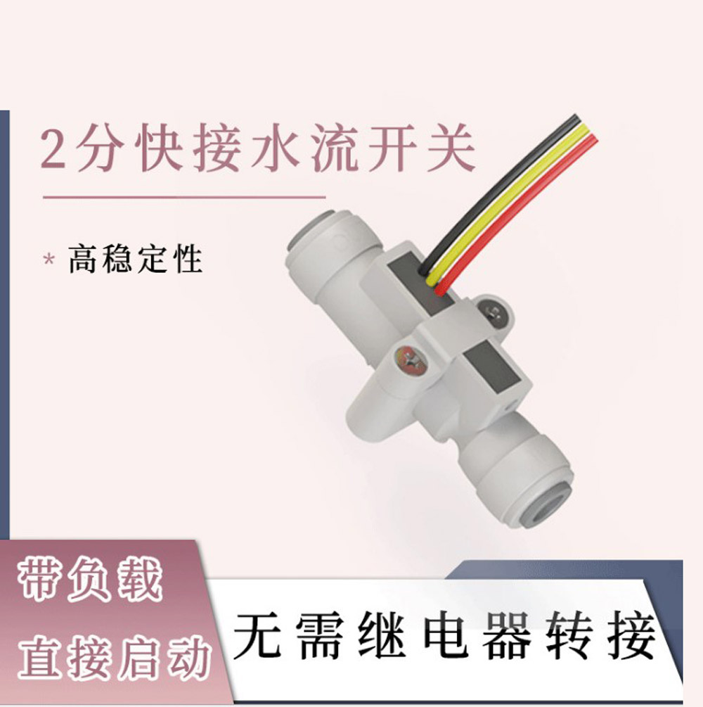 S0 Magnetic water flow switch 2 points PE pipe with load 80V plastic resistant 50 flow S1 maximum current 4 8A
