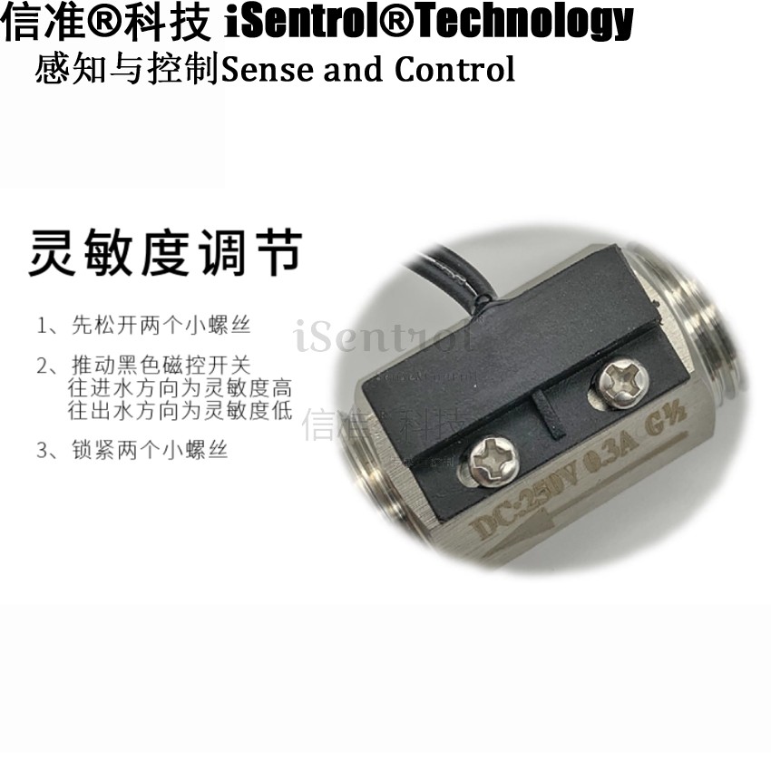 USM-FS21TA黄铜磁力式开关干簧管水流传感器G1/2接口微调