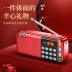 SAST / Xianke N28 radio máy nghe nhạc cầm tay người già sạc radio Walkman nhỏ - Máy nghe nhạc mp3