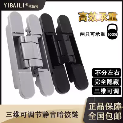 Taiwan Yibili three-dimensional adjustable hidden hinge Cross hidden hinge Room door Invisible door Folding secret door