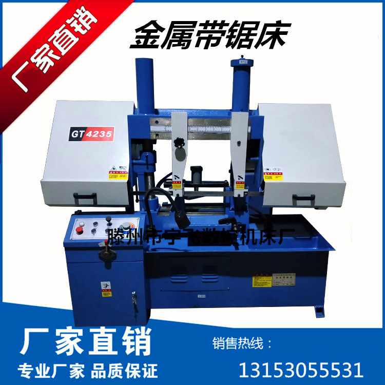 Special cutting machine for metal band saw machine GT4235 semi-automatic hydraulic clamping steel bar