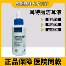 Elgin Ear Truffle Ear Bleached Ear Cleaning Agent Ear Mite Ear Dog Ear Canal Cleansing Fluid