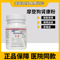 Morden Dog Kidney Powder Canine Cat Urea Ammonia Creatinine Elevated Kidney Failure Pet Dog Chronic Kidney Failure Kidney Failure