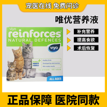 Belgian Viyo Crony Kitty Special Nutrient Solution Nutrient Cream Enhancer 30ml * 7 bags