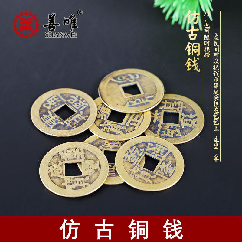 Good-only pure copper-copper money swing piece Qing dynasty imitation money loose money Five emperors money big money Qianlong Tongbao loose money