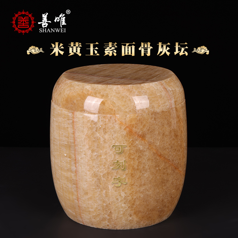 Good-only high-end rice yellow jade vegetarian noodles Cini Jar Winter Melon Altar Big ceramic jade men and women with funeral supplies