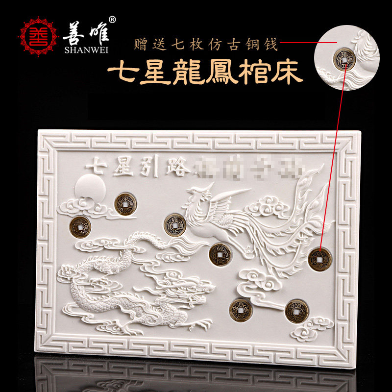 Shanwei white marble dragon phoenix seven star approach board treasure bed coffin bed burial funerary supplies urn pad bottom
