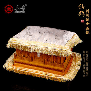 High-end crane shop gold cover silver quilt urn wrapped cloth cover cloth mat embroidery gold and silver quilt cover burial funeral supplies