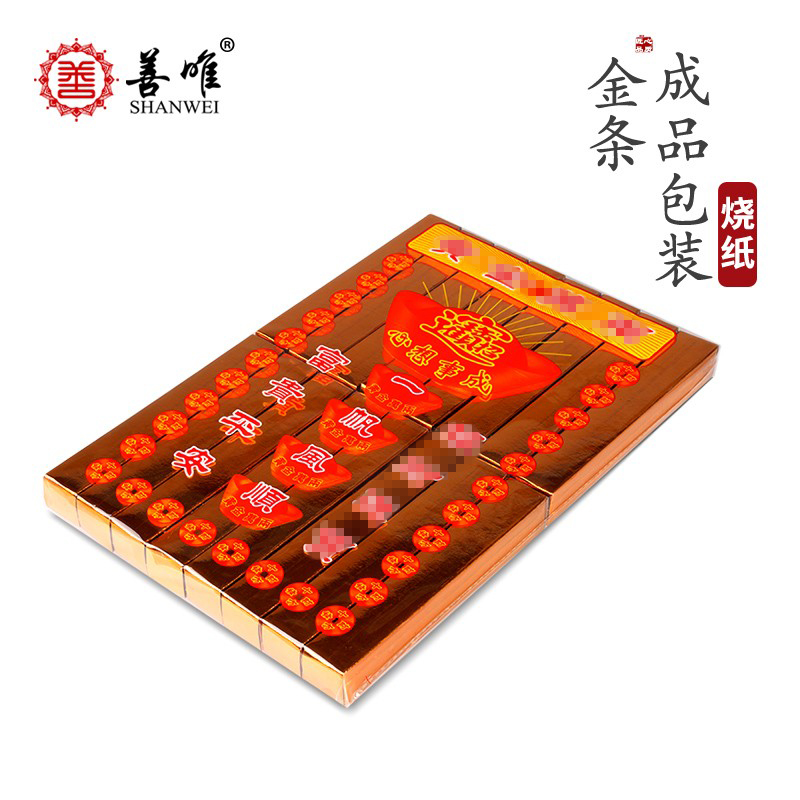 Shanwei Burn Paper Tin Foil Gold Bones Paper Money Memorial Burn Paper Tomb Sweeping Day Gold Two Yuan Treasure Sacrifice Supplies