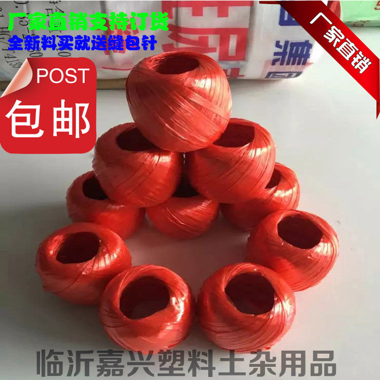 New material Strapping rope Plastic rope Packing rope Bundling rope Packing rope Nylon rope Packing belt Hanging line Hanging rope