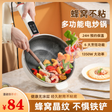 Плиты 荣事达电炒菜炒锅蜂窝不沾锅多功能煎炒蒸一体式快煮锅家用电火锅 Royalstar