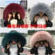 Raccoon fur collar, real fur collar, universal oversized fur collar, genuine fur collar, fox fur collar, single purchase top