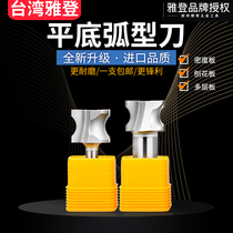 Jadden Flat Bottom Arc Knife Wood Milling Cutter Electric Wood Grooving Cutter Edging Machine Tool Head Engraving Machine Gong Knife