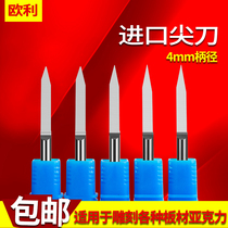 4mm flat-bottomed sharp knife imported tungsten steel tip column knife taper relief knife wood work advertisement fine carving knife numerical control engraving knife