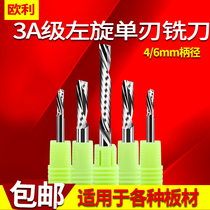 3A upgraded version 4mm6mm8mm left-hand imported single-blade milling cutter PVC acrylic density board engraving machine cutting knife