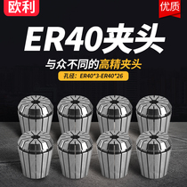 New product high precision engraving machine ER40 collet cylinder clip elastic gripping head milling cutter spring collet