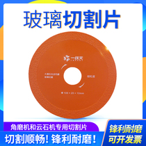 One Wire Day Ceramic Glass Cutting Sheet Wine Bottle Flower Pot Brazing Diamond Toothless Saw Blade Ultra-thin Diamond Sand Grinding Sheet