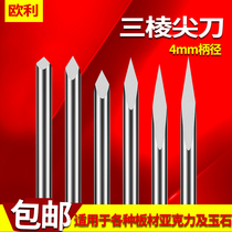 4mm triangular sharp knife jade lettering knife imported tungsten steel embossed lettering sharp knife numerical control engraving machine tool