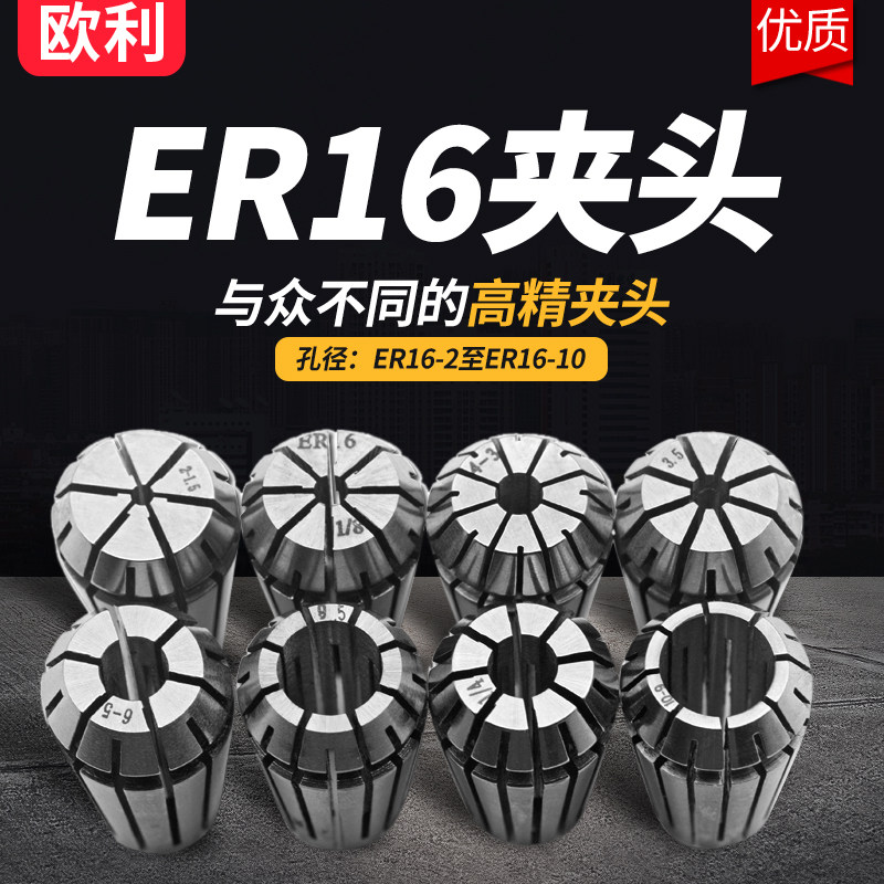 High precision collet ER16 cartridge clip 2-10MM Jaws Engraving Machine Gripping Head Accessories ER16 Spring Hairpin Full