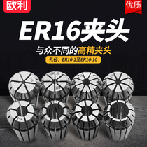 High-precision Chuck ER16 Collet 2-10MM nozzle engraving machine Chuck accessories ER16 spring Chuck full