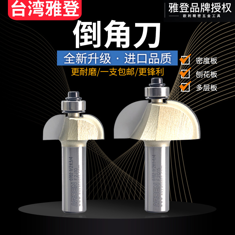 Yaden Chamfering Knife Woodworking Milling Cutter Bakelite Slotting Knife Trimming Machine Head Engraving Machine Gong Knife