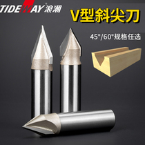 Wave woodworking 3D electric wood milling edge machine Wood cutter 45 ° 60 ° groove V type diagonal sharp knife