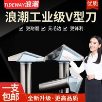 Wave Industrial Class V-type knife 3D inverted side knife edging machine engraving knife head carpentry 120-degree 150-degree sharp hypotenuse knife