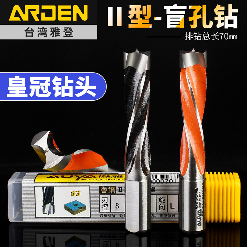 Taiwan Yadeng drill bit Aoya woodworking row drill II type blind hole drill Rui drill crown drill three-in-one row drill 70 long