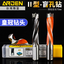 Taiwan Yadden drill Proud Woodworking Row Drill II Type Blind Hole Drilling crown drill Three-in-one row drills 70 Long