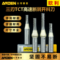 Arden woodworking tool AK47-2TCT three-edged cutting knife three-edged high-speed chip breaking straight knife engraving machine milling cutter