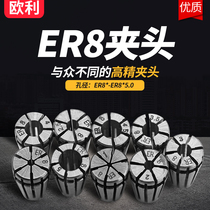 New product high precision ER8 elastic Chuck Collet clip metal engraving machine Chuck ER8-1mm-5mm 3 175