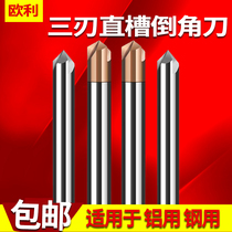 Olly three-edged straight groove chamfered knife tungsten steel milling cutter aluminium with inverted round hole 60-90120 degrees steel