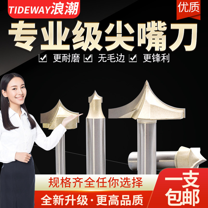 Wave Professional-grade Sharp Mouth Knife Woodcutter cutting edge machine line knife inverted arc knife Woodworking Carpenter Knife