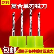 Eulli import material composite single-edge spiral milling cutter acrylic PVC solid wood plate cutting knife computer engraving machine knife