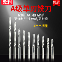 Grade A 4MM imported material single-edge milling cutter mil-to-plate solid wood plate multi-laminate numerical control cnc engraving machine knife