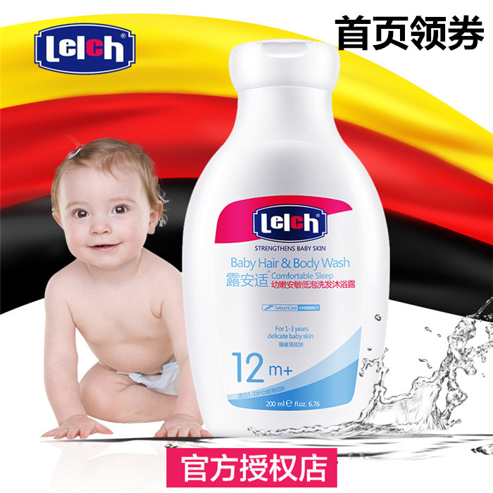 (Official authorized store)Lu Anshi Younen Anmin Low bubble shampoo Shower gel 2 in 1 200ml 1-3 years old