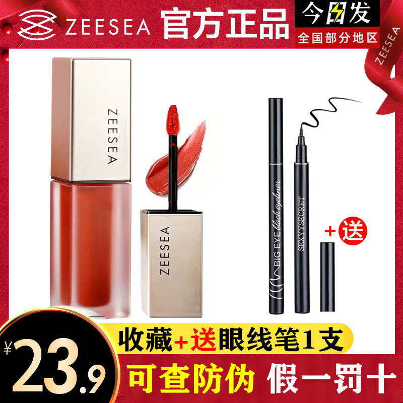 ZEESEA Nourishing Lip Glaze Velvet Matte Matte Lasting Moisturizing Lip Gloss Lip Gloss Parity Lipstick Female Student Models