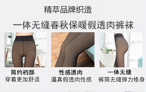 Quần lửng một mảnh thực sự mô hình mùa thu đông cộng với nhung xà cạp xuyên da mới một lớp giả mờ nhà máy bán buôn quần tất nam đẹp
