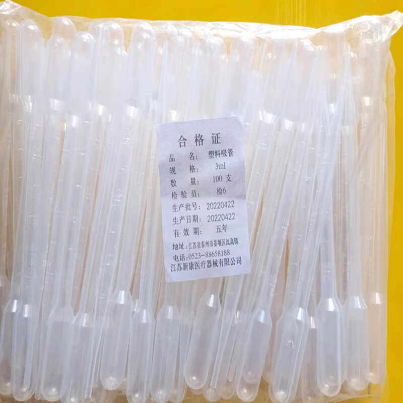 巴氏吸管塑料滴管吸管1ml2ml3ml5ml一次性巴氏吸管带刻度实验室用